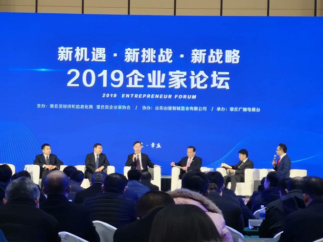 2019企業家論壇.jpg
