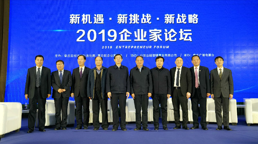 企業家論壇.jpg