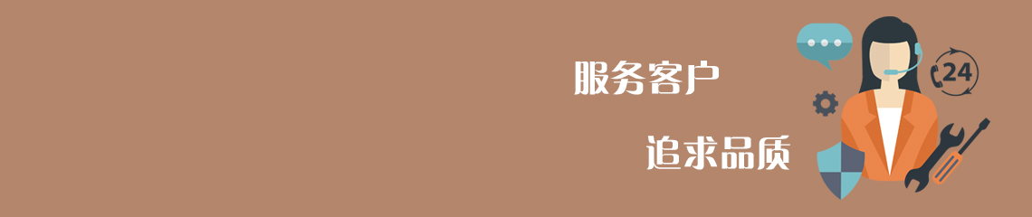 服務優勢
