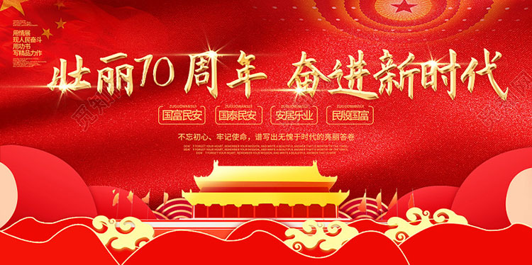2019國慶節.jpg