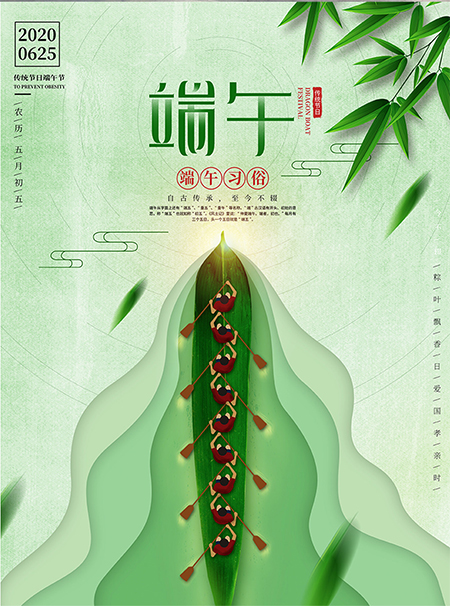 端午節.jpg