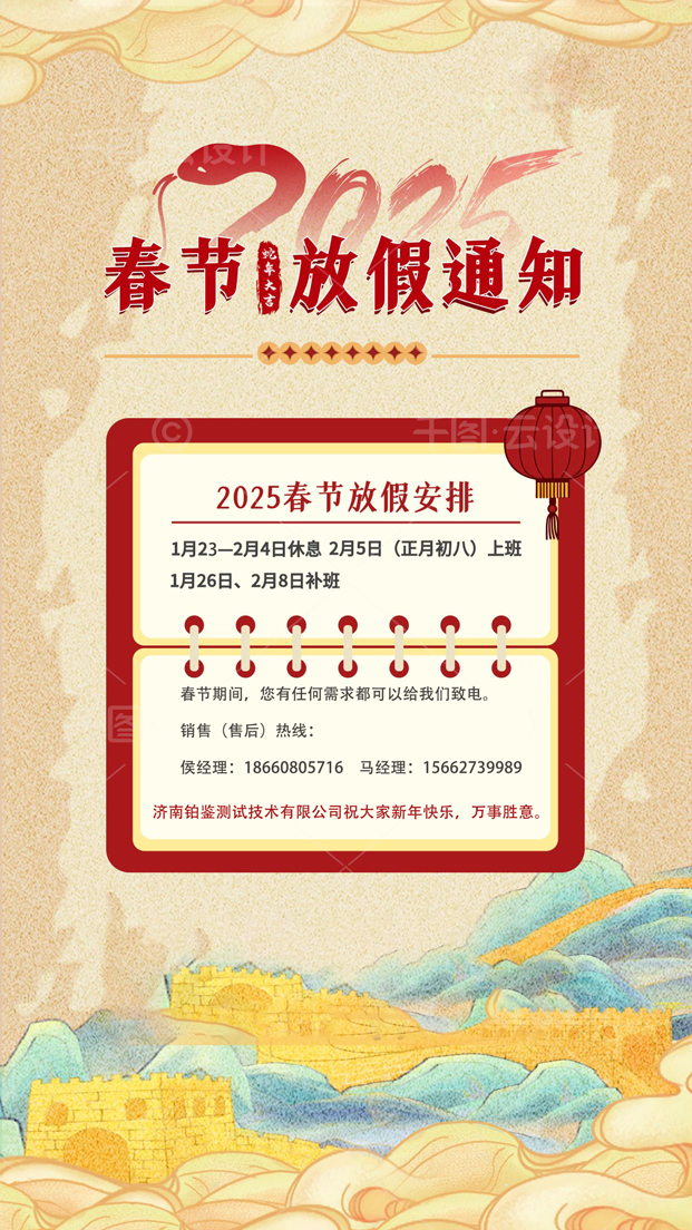 暖色調春節放假通知海報.png