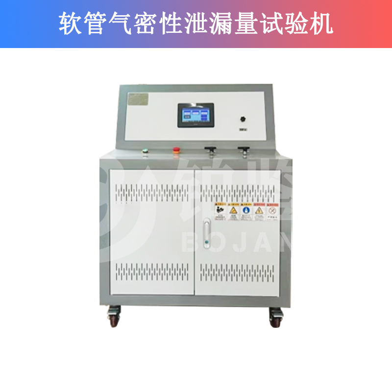 軟管氣密性泄漏量試驗(yàn)臺(tái)
