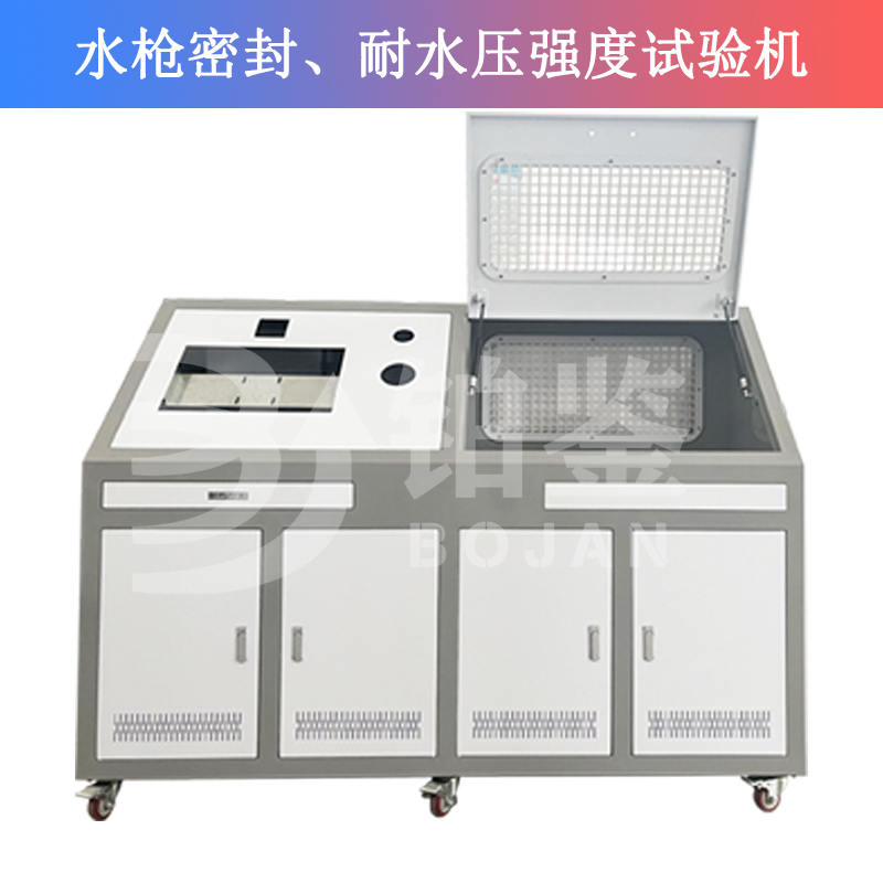 水槍密封、耐水壓強度試驗機